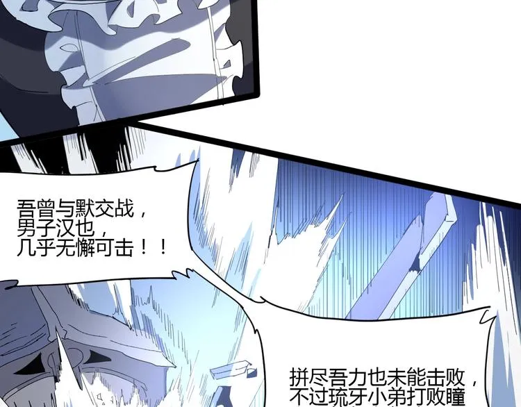 第114话 儿女情长多脆弱 第33页