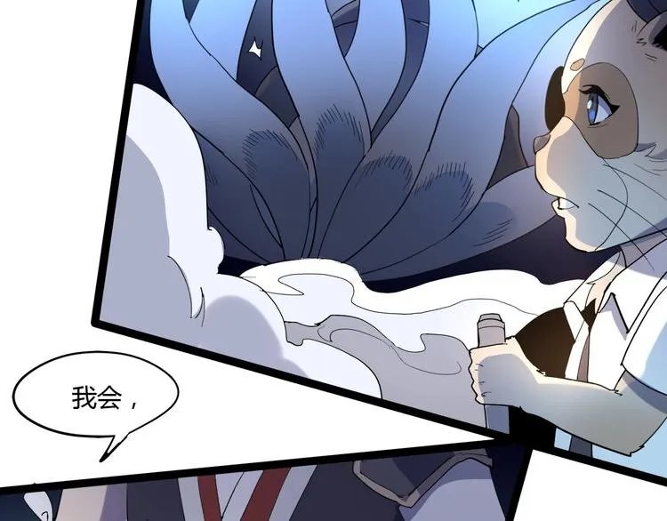 第114话 儿女情长多脆弱 第37页