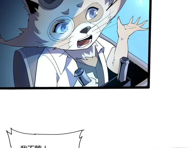 第114话 儿女情长多脆弱 第41页