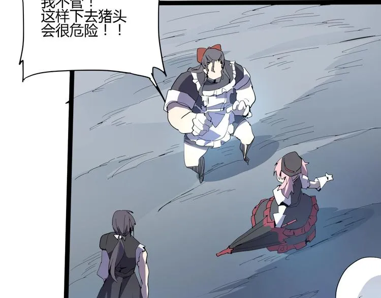第114话 儿女情长多脆弱 第42页
