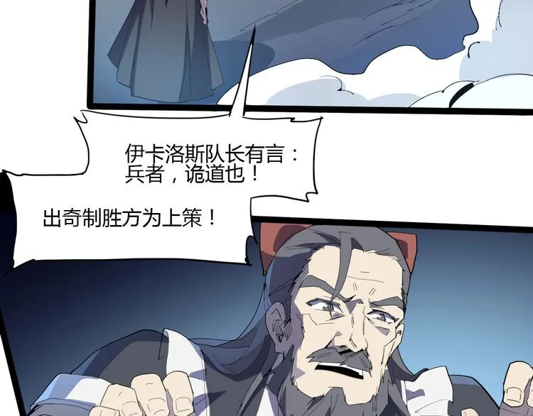 第114话 儿女情长多脆弱 第43页