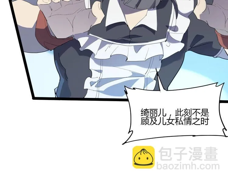 第114话 儿女情长多脆弱 第44页