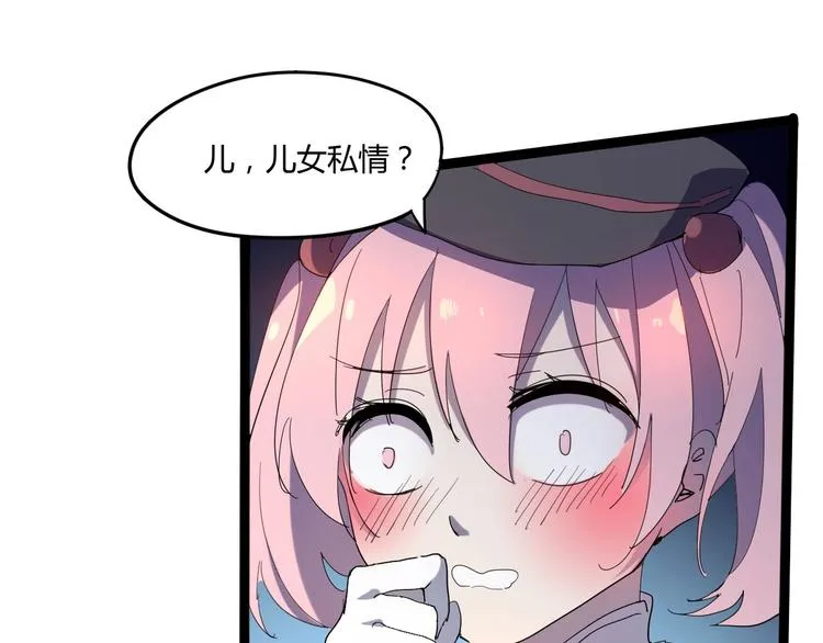 第114话 儿女情长多脆弱 第45页