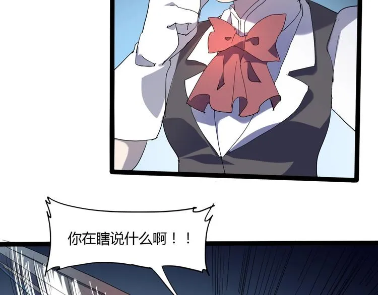 第114话 儿女情长多脆弱 第46页