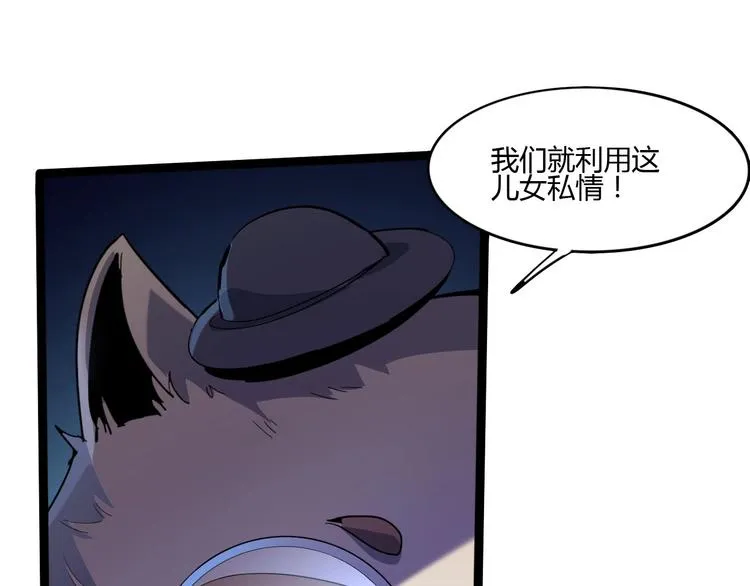 第114话 儿女情长多脆弱 第51页