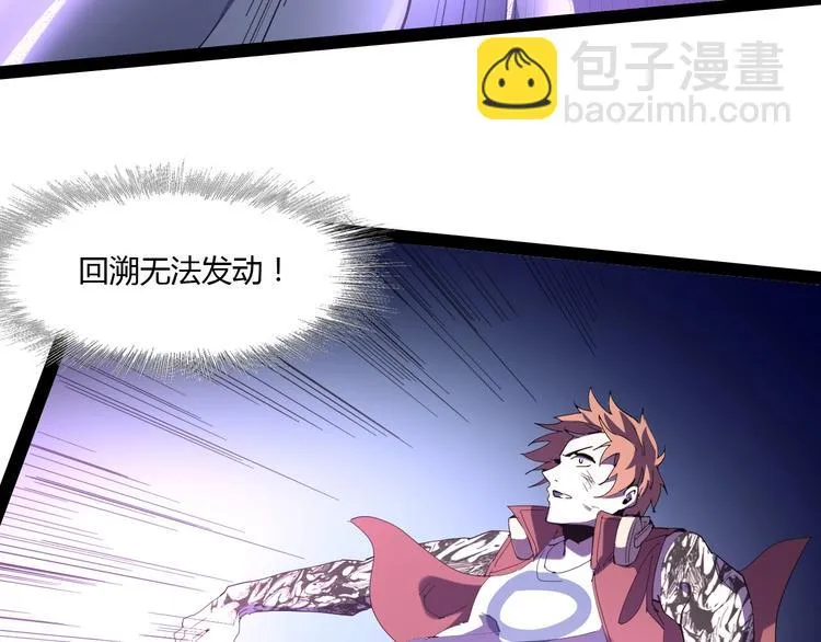 第114话 儿女情长多脆弱 第60页
