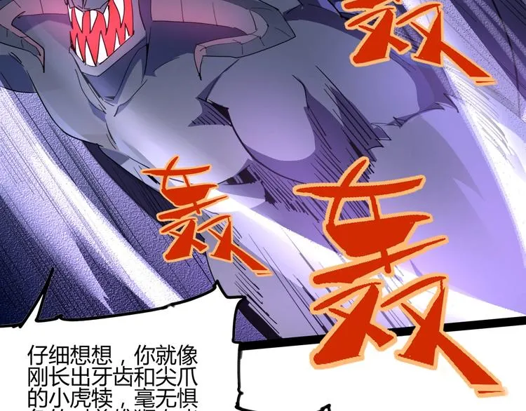 第114话 儿女情长多脆弱 第63页