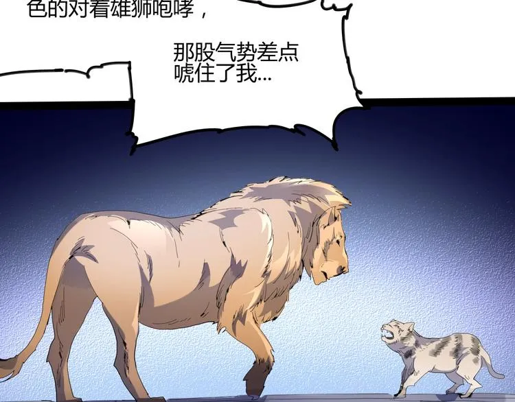 第114话 儿女情长多脆弱 第64页