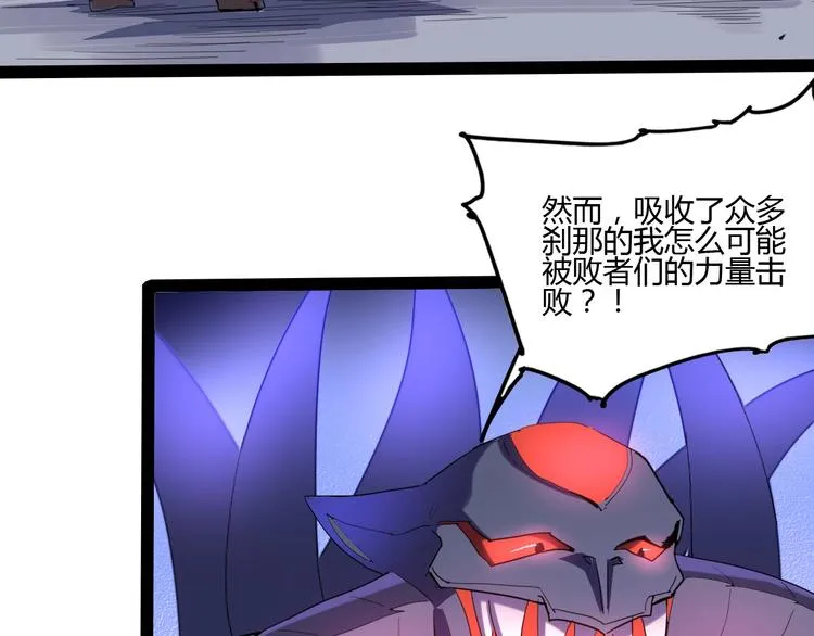 第114话 儿女情长多脆弱 第65页