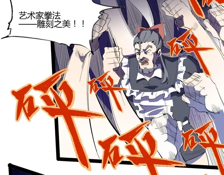 第114话 儿女情长多脆弱 第70页