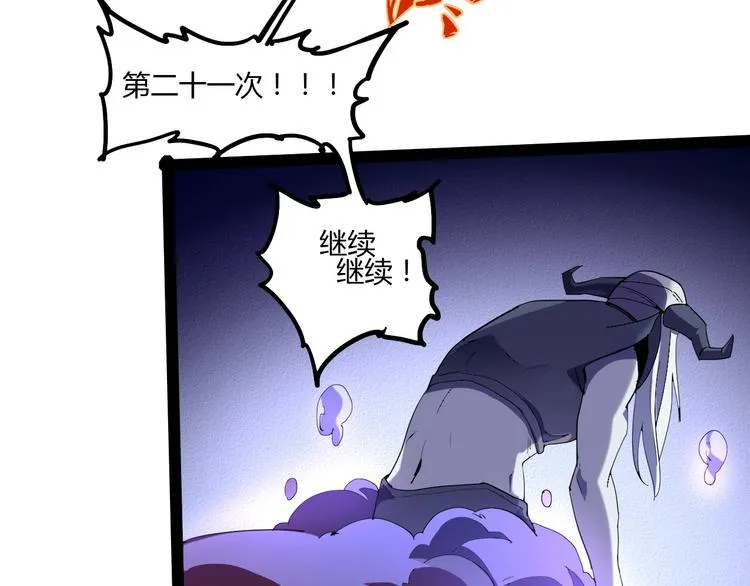 第114话 儿女情长多脆弱 第75页
