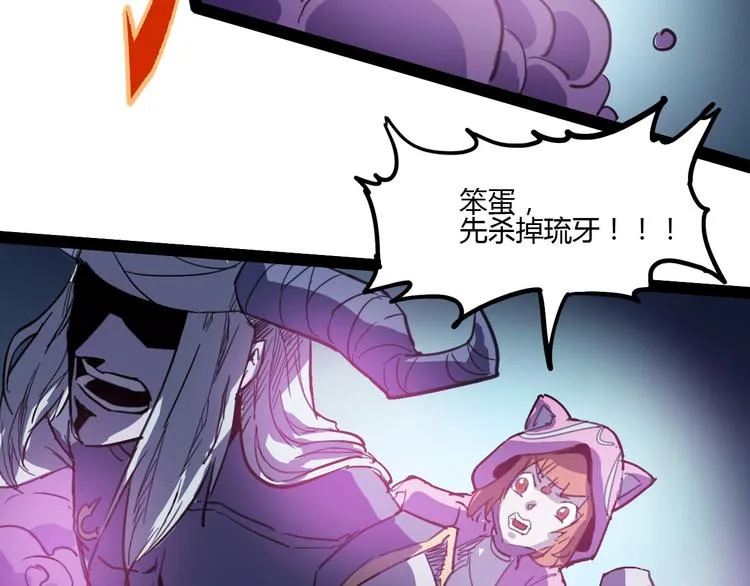 第114话 儿女情长多脆弱 第79页