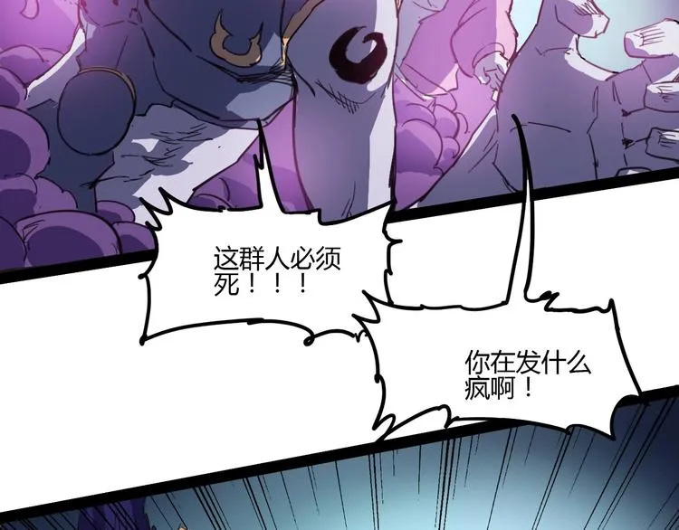 第114话 儿女情长多脆弱 第80页