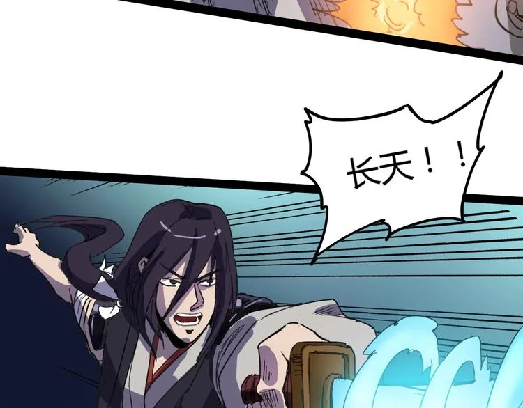 第114话 儿女情长多脆弱 第84页
