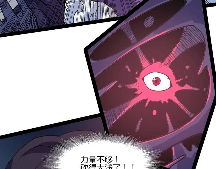 第114话 儿女情长多脆弱 第90页
