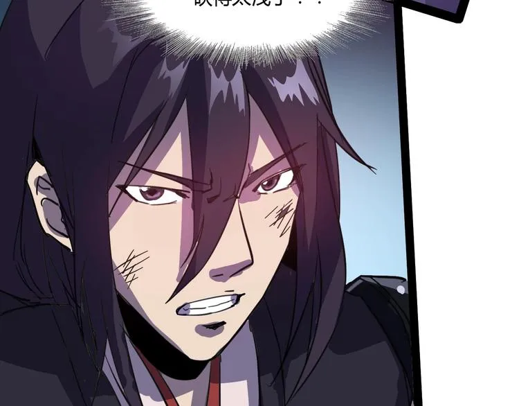 第114话 儿女情长多脆弱 第91页