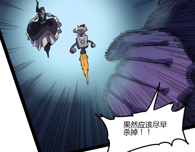 第114话 儿女情长多脆弱 第93页