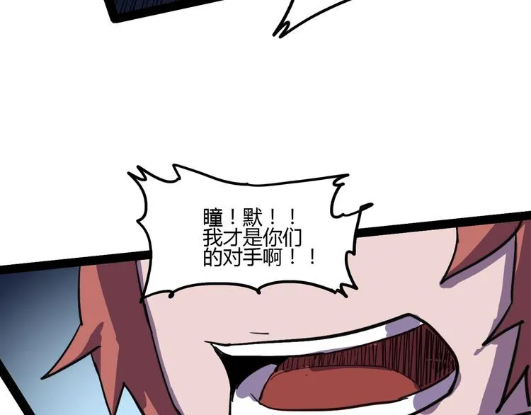 第114话 儿女情长多脆弱 第94页