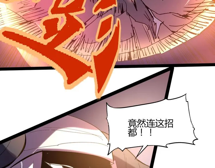 第113话 第75页
