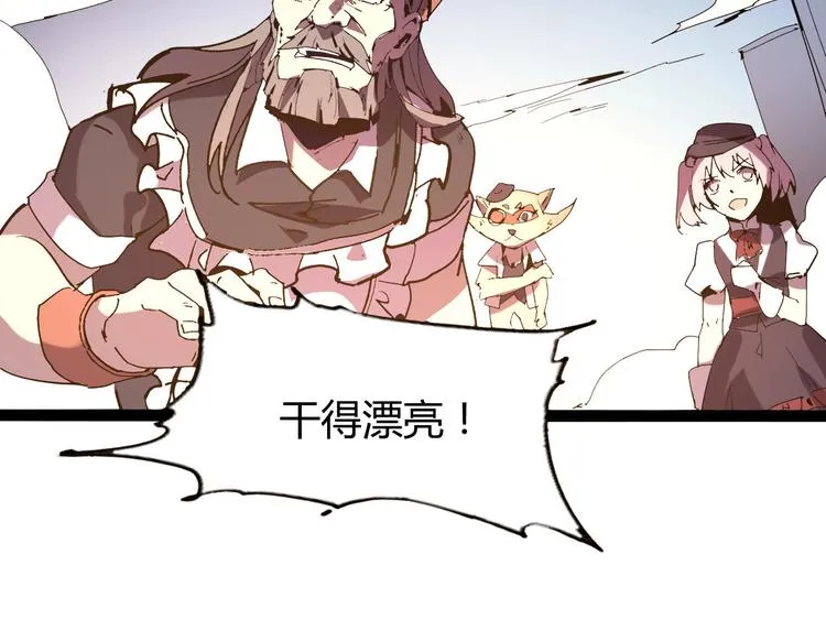 第113话 第77页