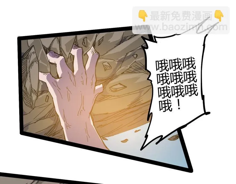 第113话 第78页