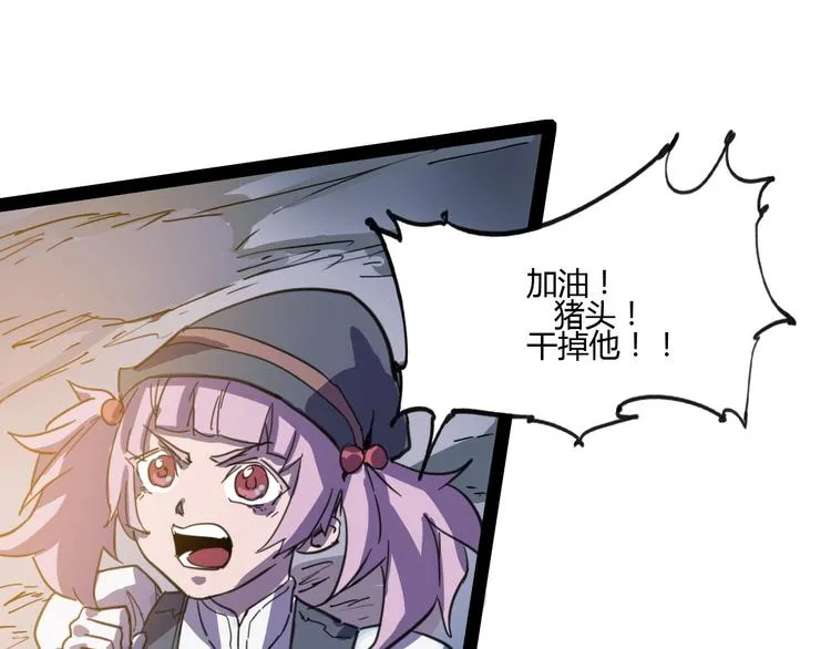 第113话 第84页