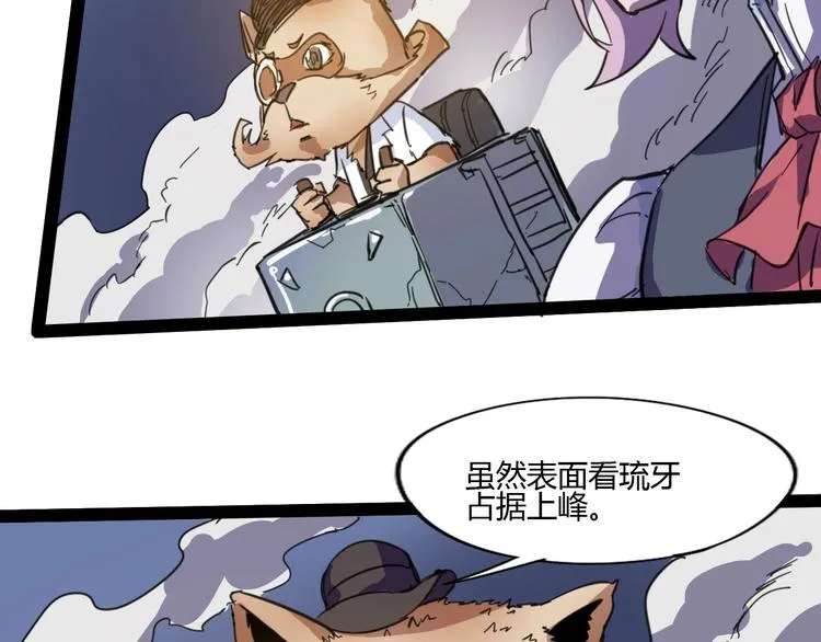 第113话 第86页