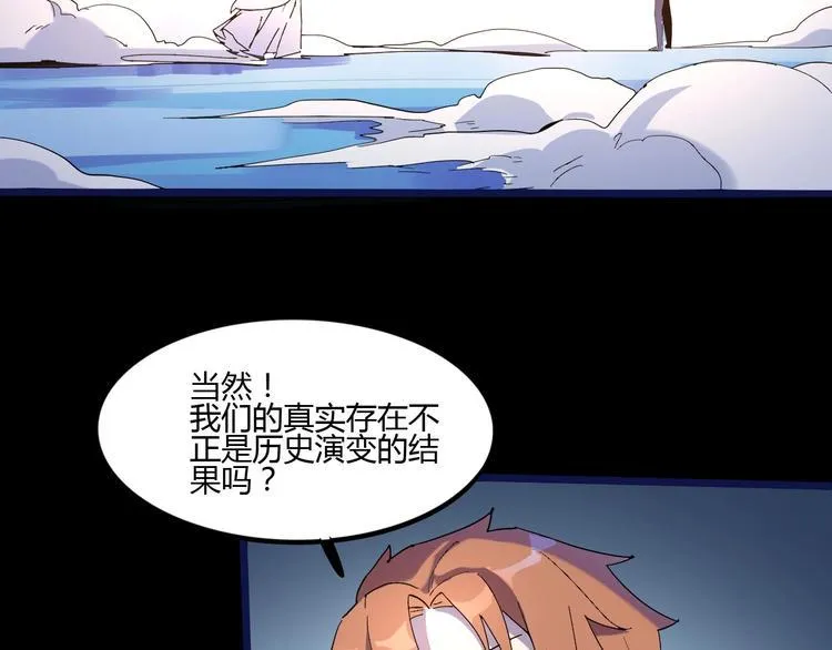 第112话 剩下的交给我吧！ 第5页
