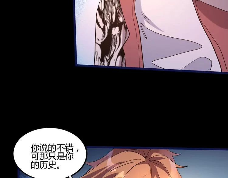 第112话 剩下的交给我吧！ 第7页