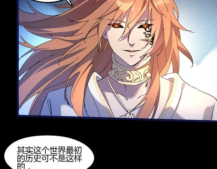 第112话 剩下的交给我吧！ 第8页