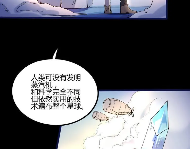 第112话 剩下的交给我吧！ 第10页
