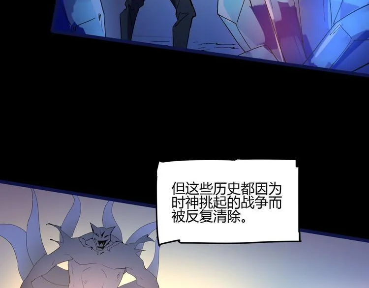 第112话 剩下的交给我吧！ 第12页