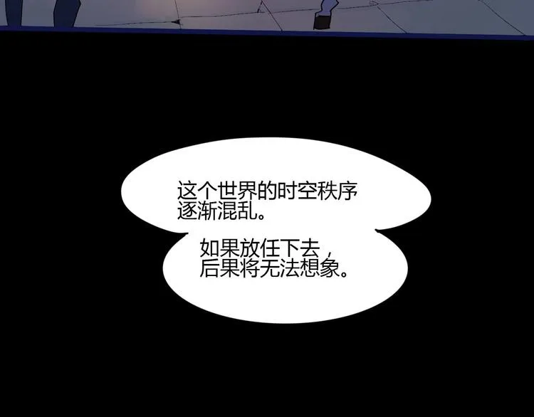 第112话 剩下的交给我吧！ 第14页