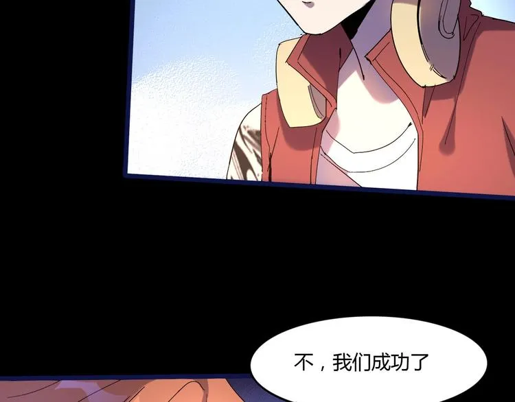 第112话 剩下的交给我吧！ 第18页