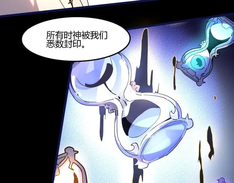 第112话 剩下的交给我吧！ 第20页