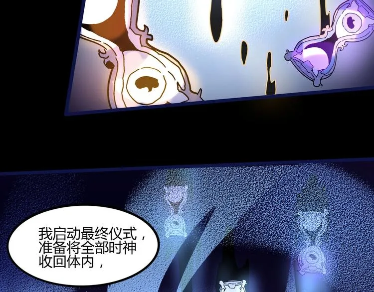 第112话 剩下的交给我吧！ 第21页