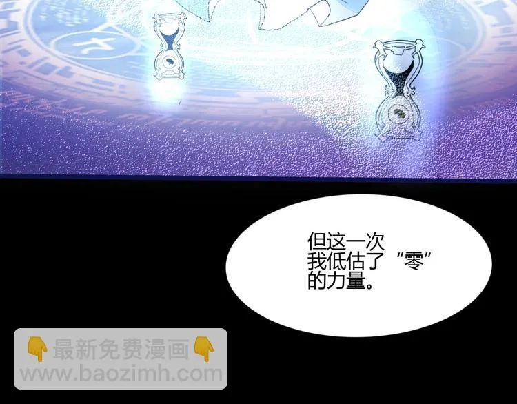 第112话 剩下的交给我吧！ 第23页