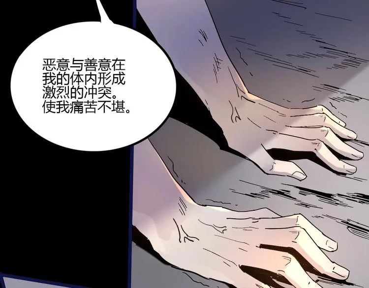 第112话 剩下的交给我吧！ 第25页