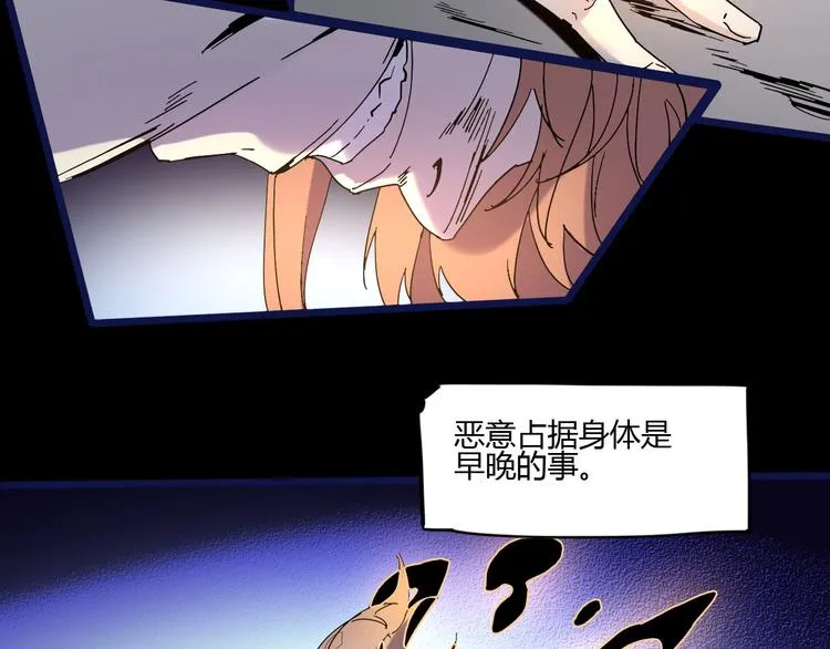 第112话 剩下的交给我吧！ 第26页