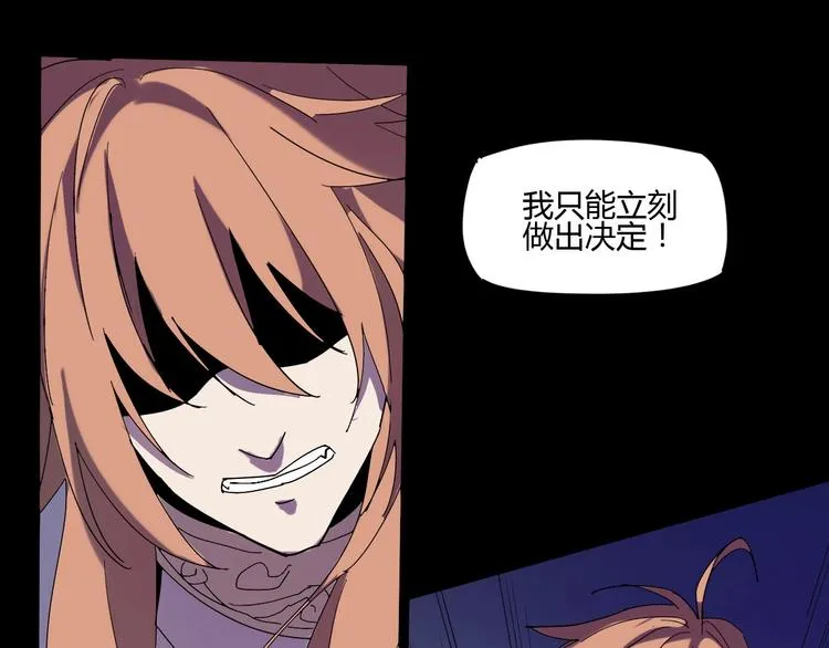 第112话 剩下的交给我吧！ 第28页
