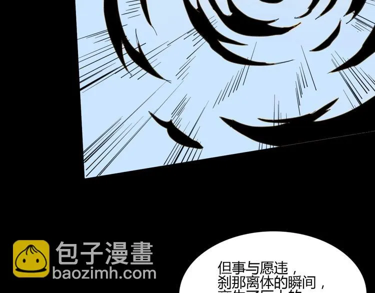 第112话 剩下的交给我吧！ 第30页