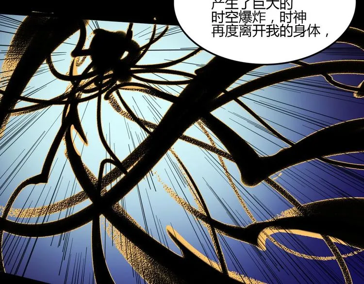 第112话 剩下的交给我吧！ 第31页