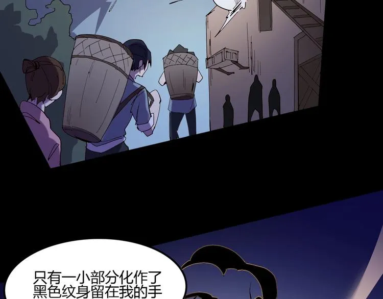 第112话 剩下的交给我吧！ 第33页