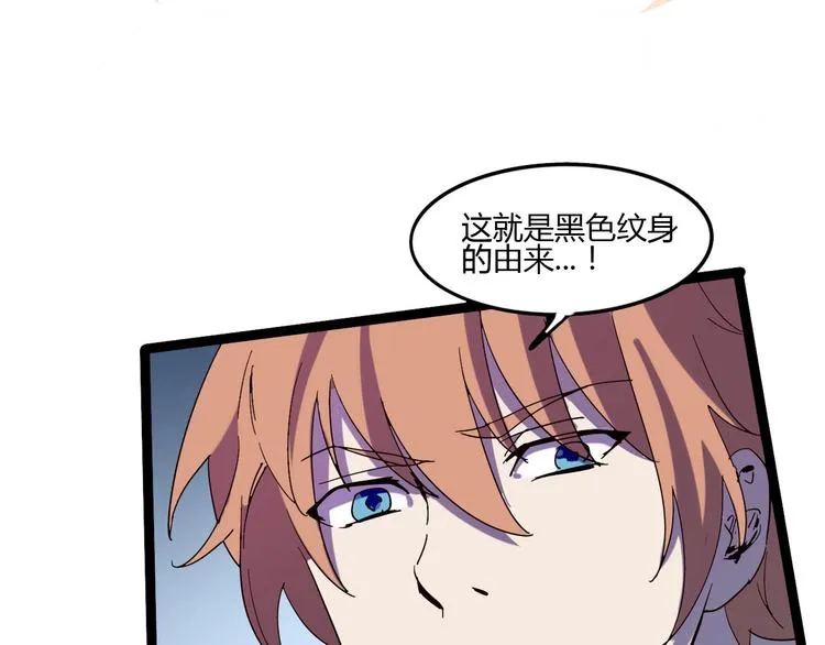 第112话 剩下的交给我吧！ 第35页