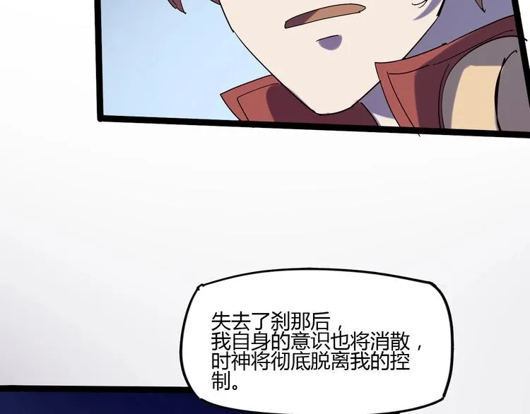 第112话 剩下的交给我吧！ 第36页
