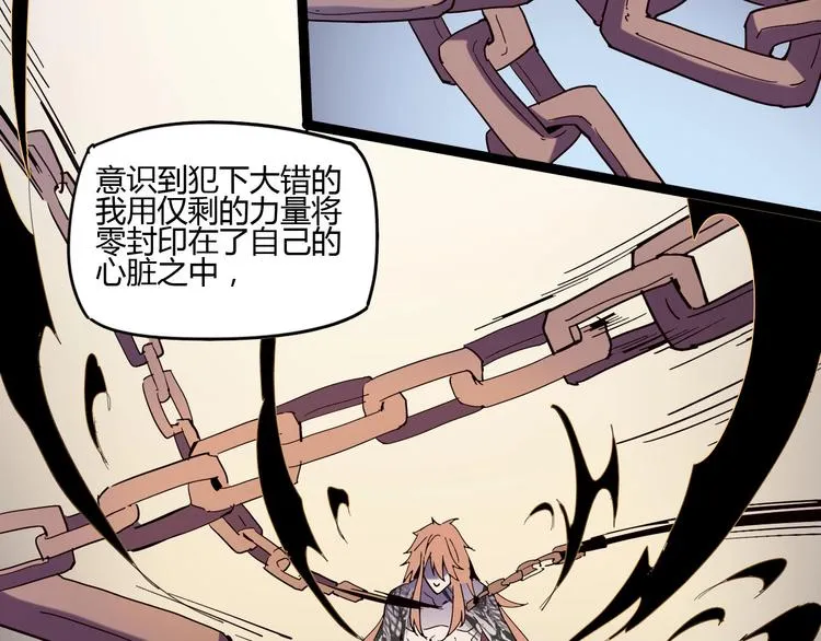第112话 剩下的交给我吧！ 第39页