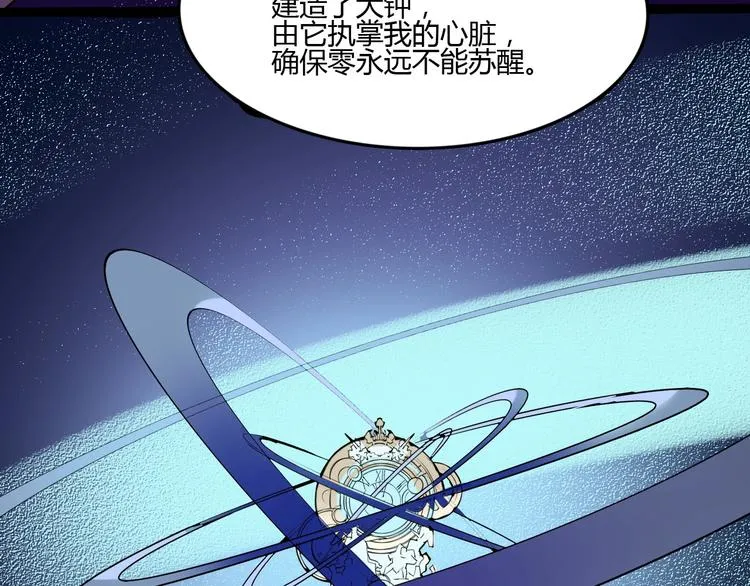 第112话 剩下的交给我吧！ 第41页