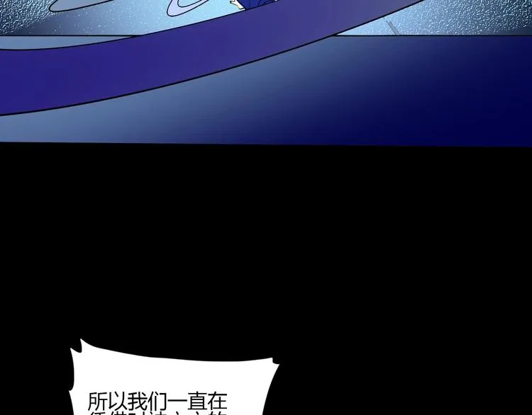 第112话 剩下的交给我吧！ 第42页