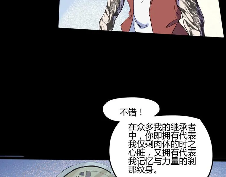 第112话 剩下的交给我吧！ 第44页