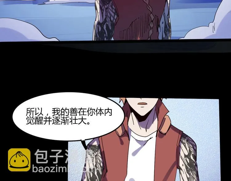 第112话 剩下的交给我吧！ 第46页